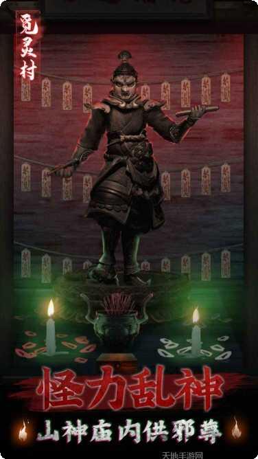 觅灵村游戏评测