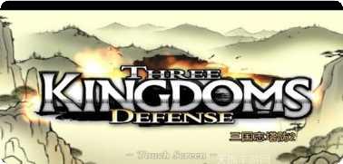 三国志神魔大陆角色介绍