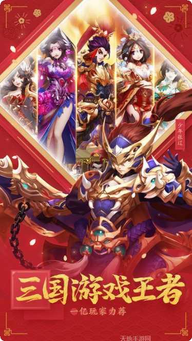 三国志神魔大陆装备获取