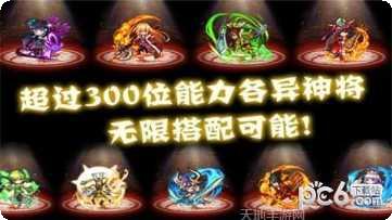 天天撞神将百度版最新版本