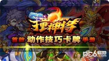 天天撞神将百度版角色推荐