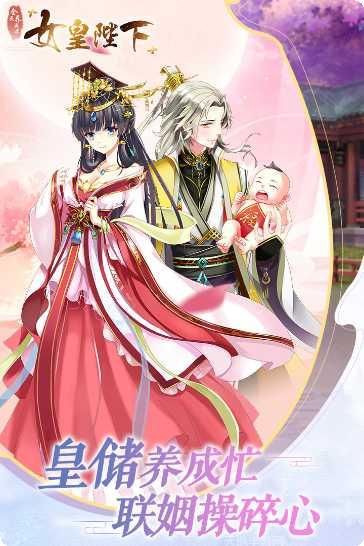 全民养成之女皇陛下更新内容