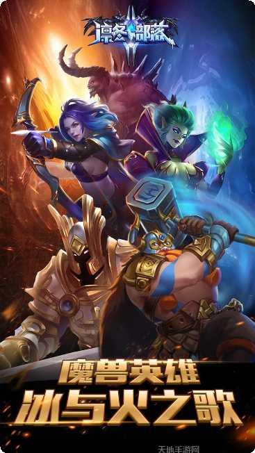 凛冬部落游戏攻略