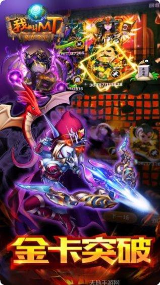 我叫MT自走棋攻略