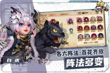 神州风云录装备获取