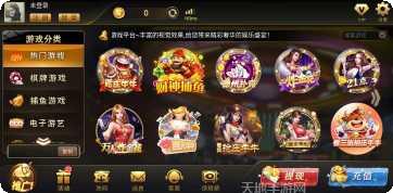 开元财神棋牌最新版本