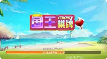 王者至尊棋牌最新版本