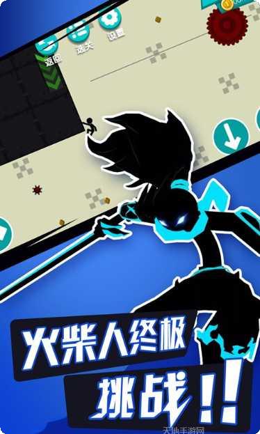 无敌火柴人战士攻略