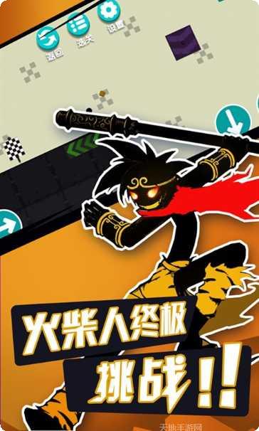 无敌火柴人战士最新版本