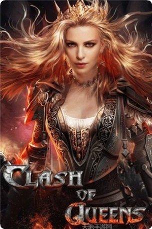 女王的激光下载地址