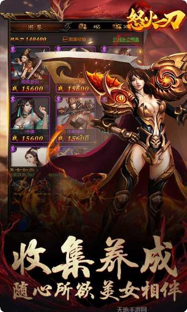 怒火一刀果盘版礼包