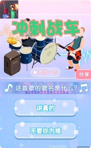 冲刺战车游戏攻略