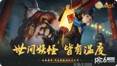 神都夜行录九游版礼包