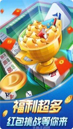 嘻嘻红中棋牌金币获取