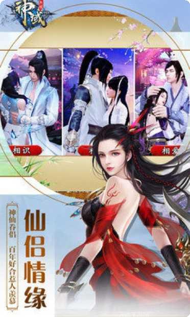 神域永恒游戏攻略