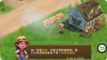 开心农场丰收交换攻略