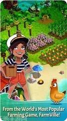 开心农场丰收交换好友互动