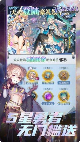 王与异界骑士角色攻略