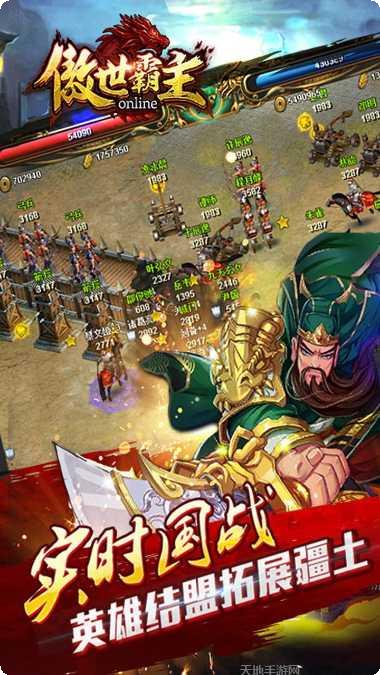 傲世霸主手游九游版更新