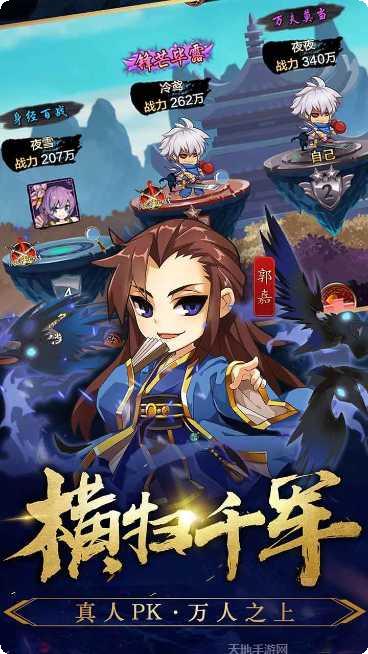 三国英雄令角色推荐