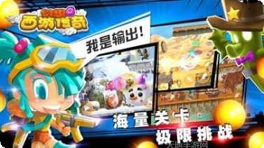 幻想西游战记副本挑战