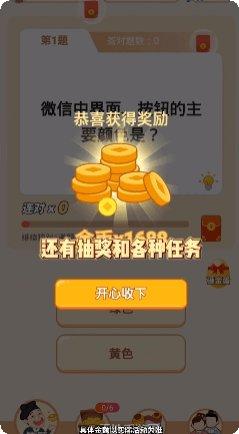 冲顶答题王下载地址