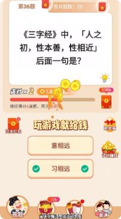 冲顶答题王最新版本