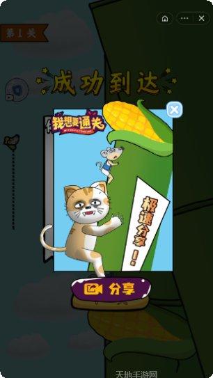 我想要通关技巧分享