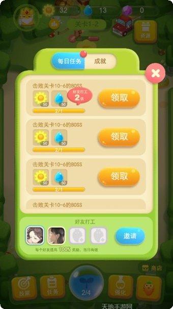 我的农田种植技巧