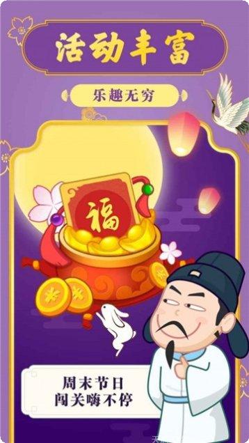 成语摇钱树游戏攻略