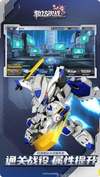 敢达决战iPad版攻略