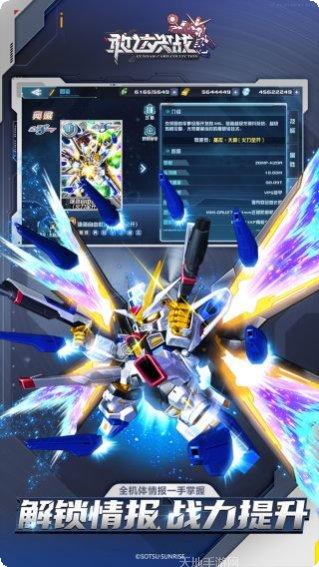 敢达决战iPad版最新版本