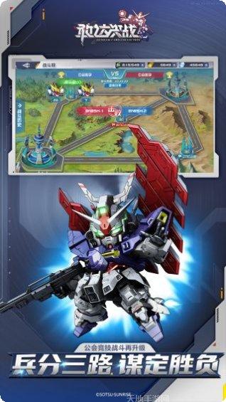 敢达决战iPad版激活码