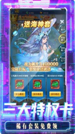 影之传说果盘版礼包