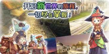 托拉姆物语日服攻略