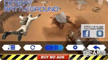 沙漠战争多人对战