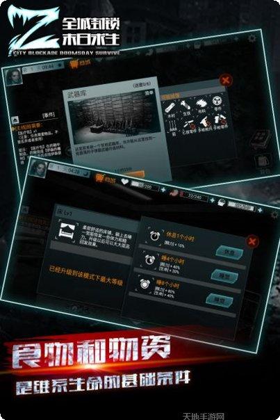 全城封锁末日生存最新版本