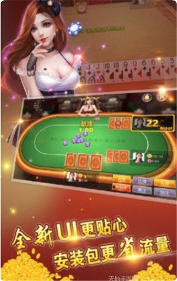3722棋牌安卓版