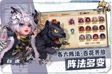 神州风云录角色