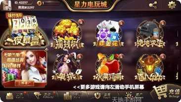 星力牛魔王捕鱼经验分享