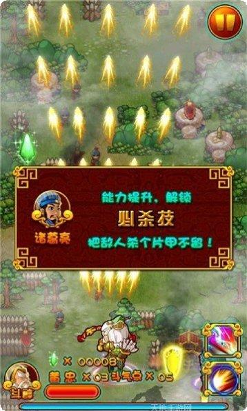 三国乱志富甲天下攻略