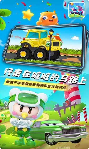 小汽车欧了洗车店安卓版