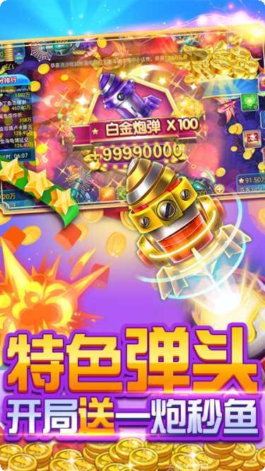 JJ千炮捕鱼技巧