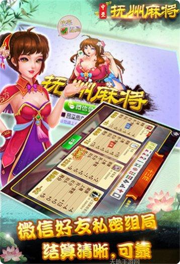 中至抚州棋牌安卓版