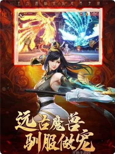 弑神传说紫府苍穹副本挑战