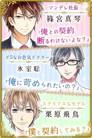 梦幻王子角色介绍