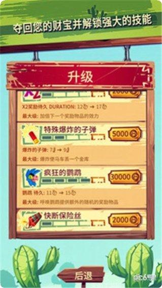 荒野跑酷射击玩法介绍