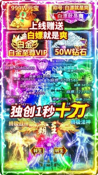 烈火星辰火龙超变角色