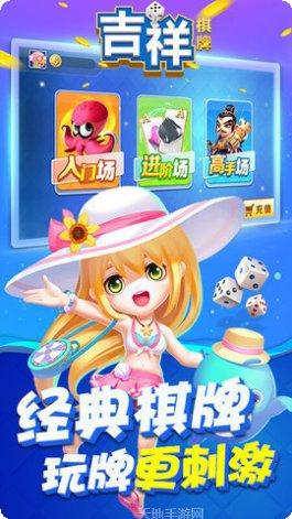 吉祥游戏攻略