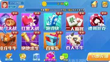 星悦丽江棋牌游戏